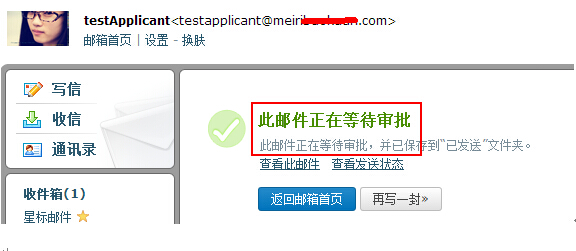 騰訊企業(yè)郵箱郵件審核新功能上線 杜絕企業(yè)郵件外泄風(fēng)險(xiǎn)