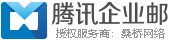 企業(yè)郵箱服務商LOGO