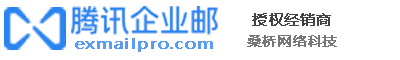 企業(yè)郵箱開通、辦理、申請(qǐng)、注冊(cè)