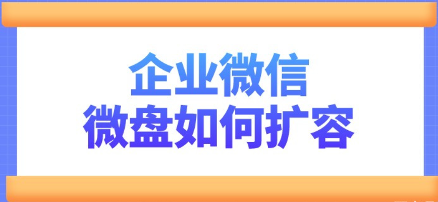 企業(yè)微信截圖_20230119204508.png